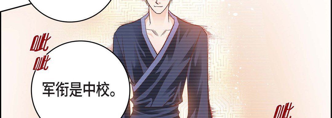 《献给心脏》漫画 第85話