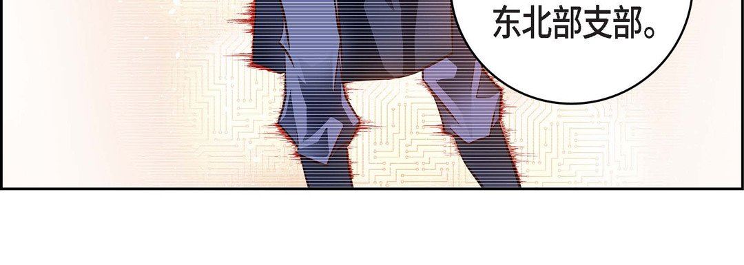 《献给心脏》漫画 第85話