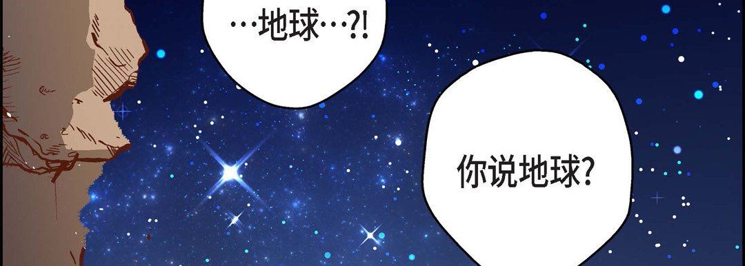 《献给心脏》漫画 第86話