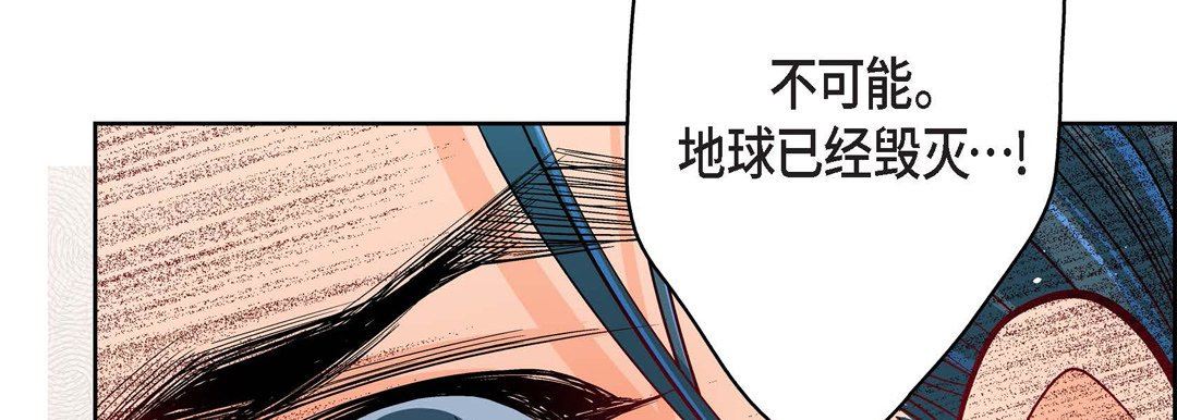 《献给心脏》漫画 第86話