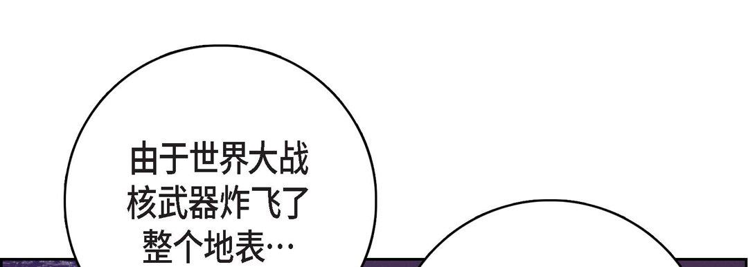 《献给心脏》漫画 第86話