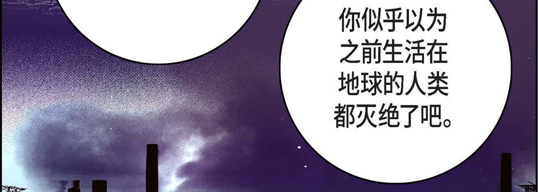 《献给心脏》漫画 第86話