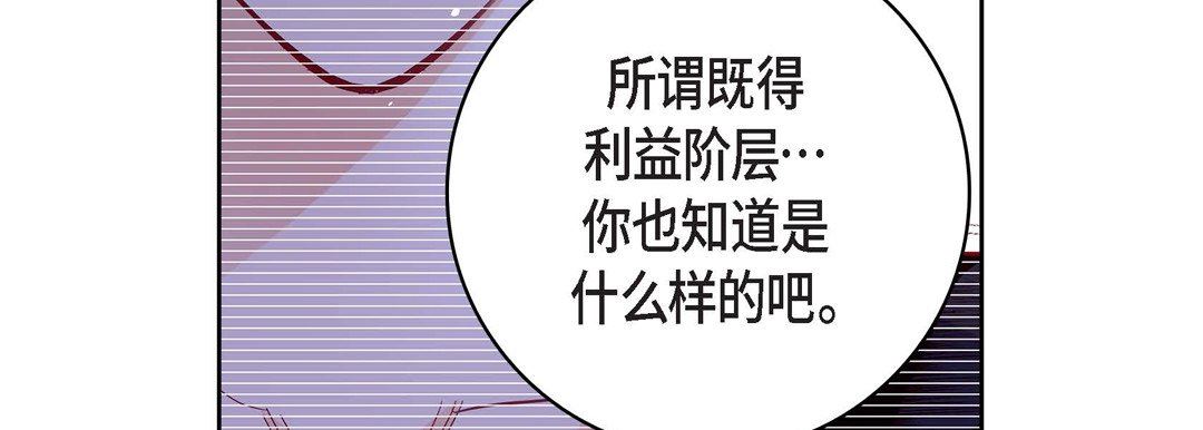 《献给心脏》漫画 第86話