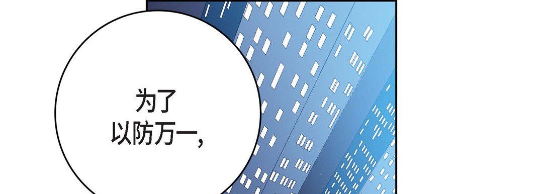《献给心脏》漫画 第86話