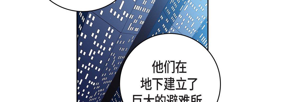 《献给心脏》漫画 第86話