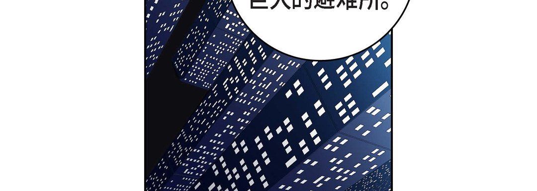 《献给心脏》漫画 第86話