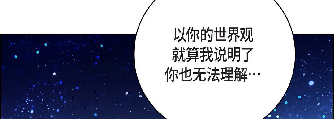 《献给心脏》漫画 第86話