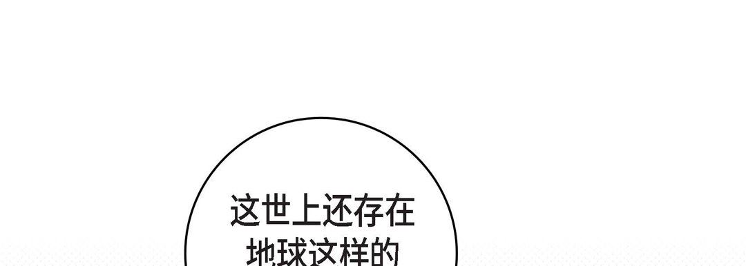 《献给心脏》漫画 第86話