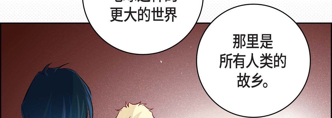 《献给心脏》漫画 第86話