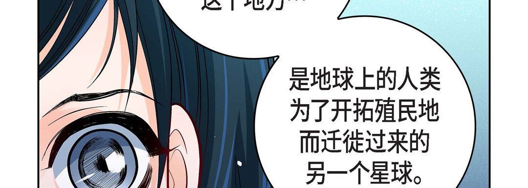 《献给心脏》漫画 第86話