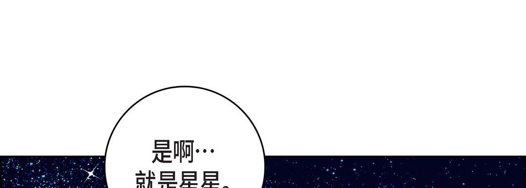 《献给心脏》漫画 第86話