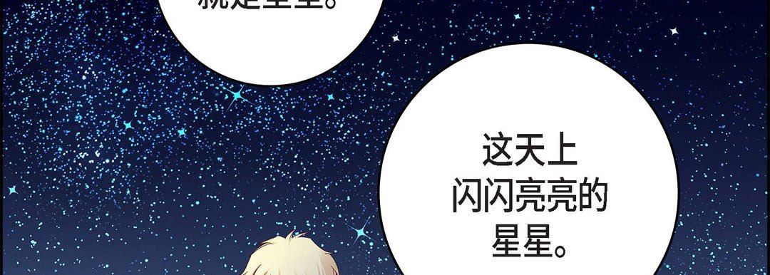 《献给心脏》漫画 第86話