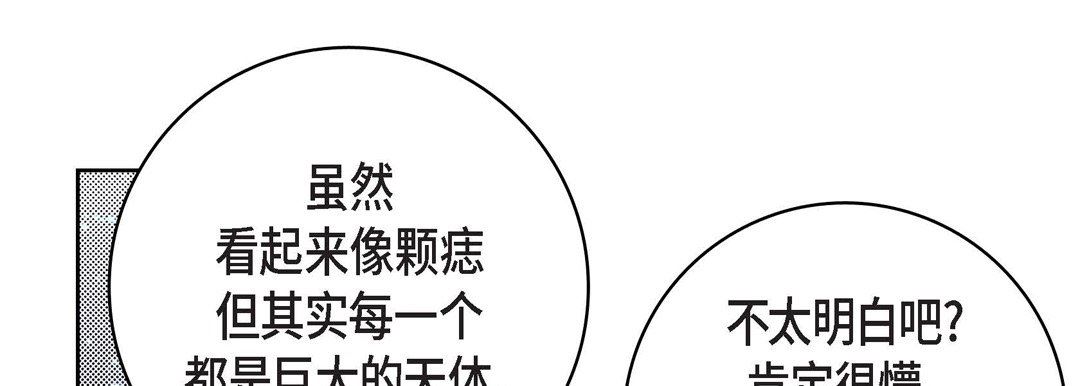 《献给心脏》漫画 第86話