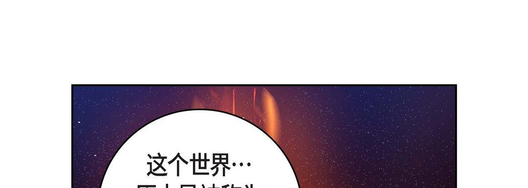 《献给心脏》漫画 第86話