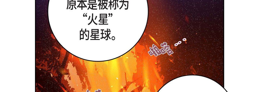 《献给心脏》漫画 第86話