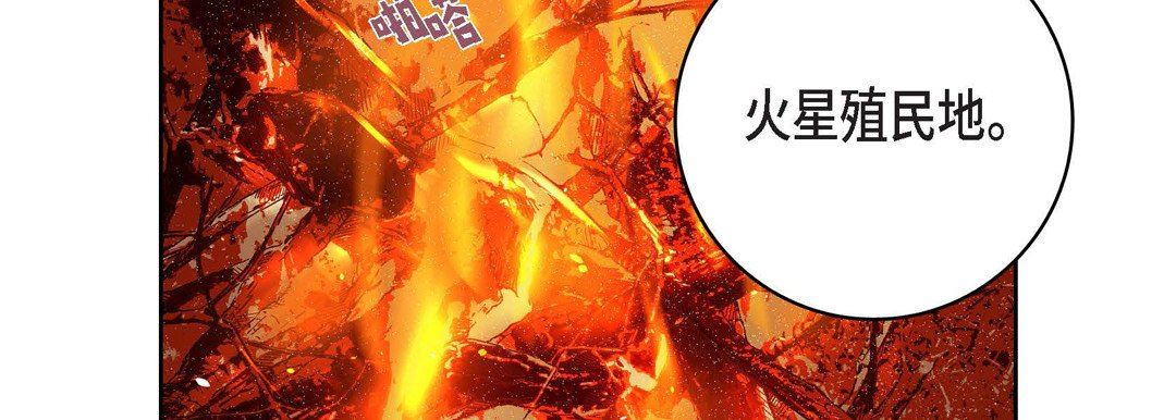 《献给心脏》漫画 第86話