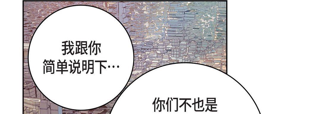 《献给心脏》漫画 第86話