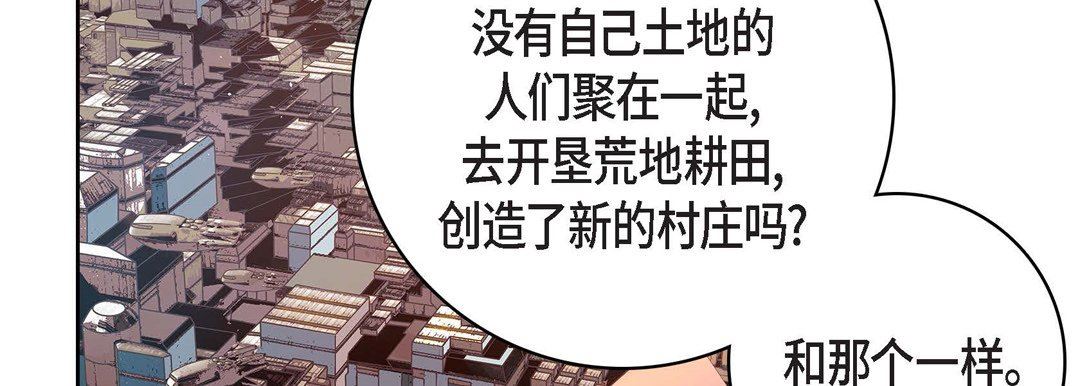 《献给心脏》漫画 第86話