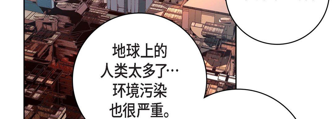 《献给心脏》漫画 第86話