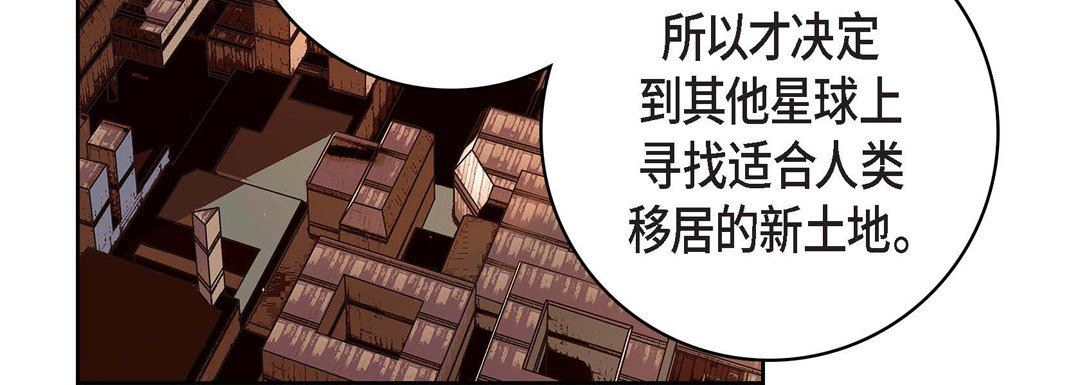 《献给心脏》漫画 第86話