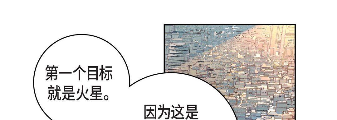 《献给心脏》漫画 第86話