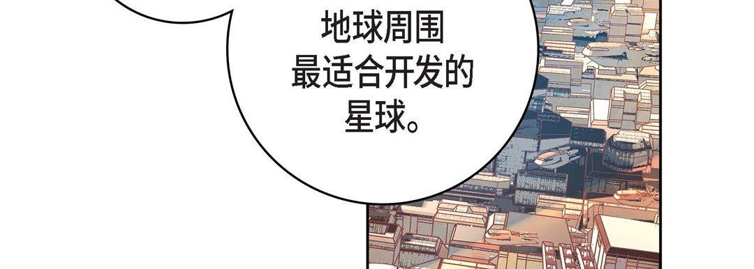 《献给心脏》漫画 第86話