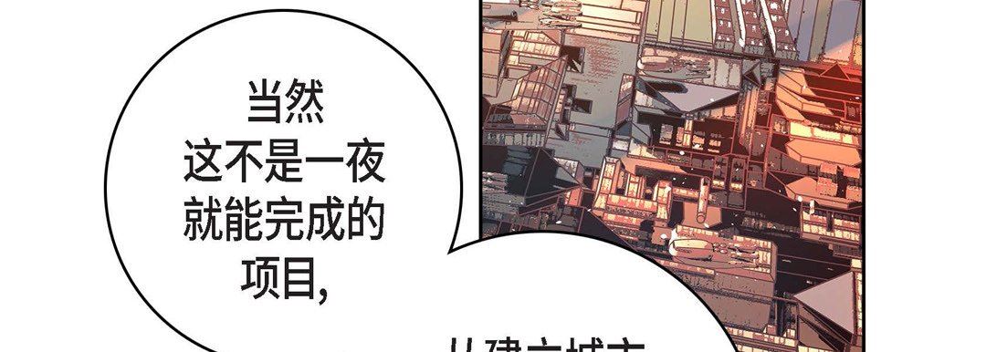 《献给心脏》漫画 第86話