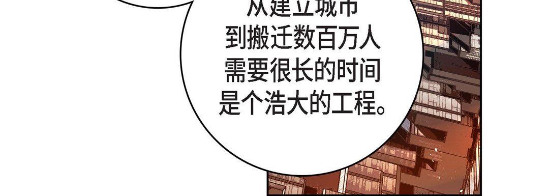 《献给心脏》漫画 第86話