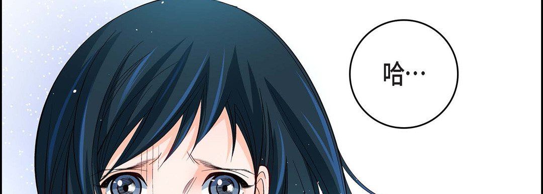 《献给心脏》漫画 第86話