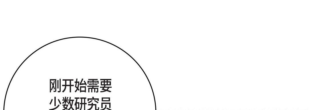 《献给心脏》漫画 第86話