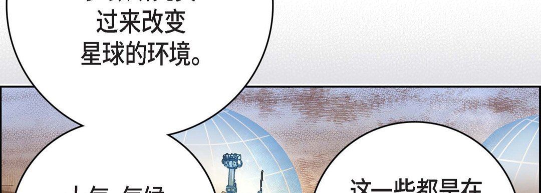 《献给心脏》漫画 第86話
