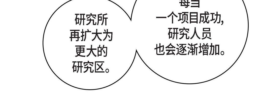 《献给心脏》漫画 第86話