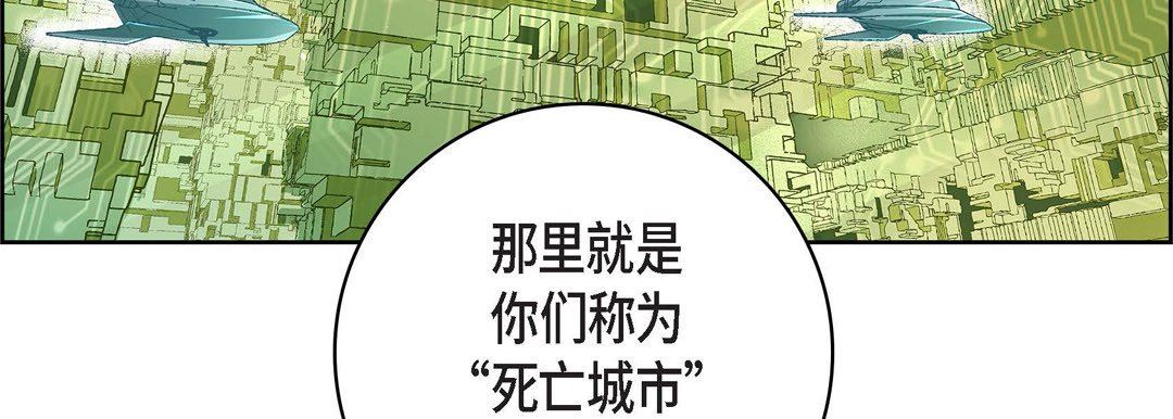 《献给心脏》漫画 第86話
