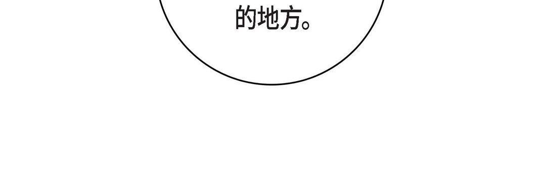 《献给心脏》漫画 第86話