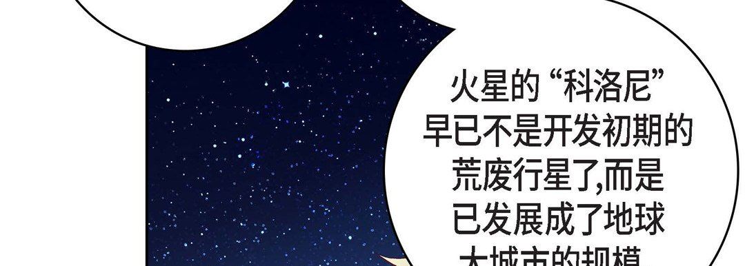 《献给心脏》漫画 第86話