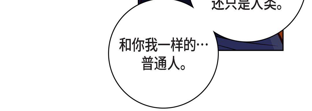 《献给心脏》漫画 第86話