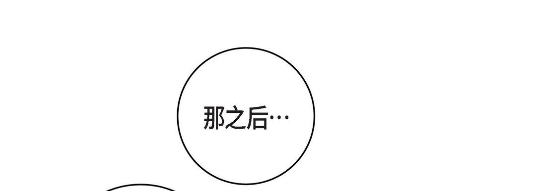 《献给心脏》漫画 第86話