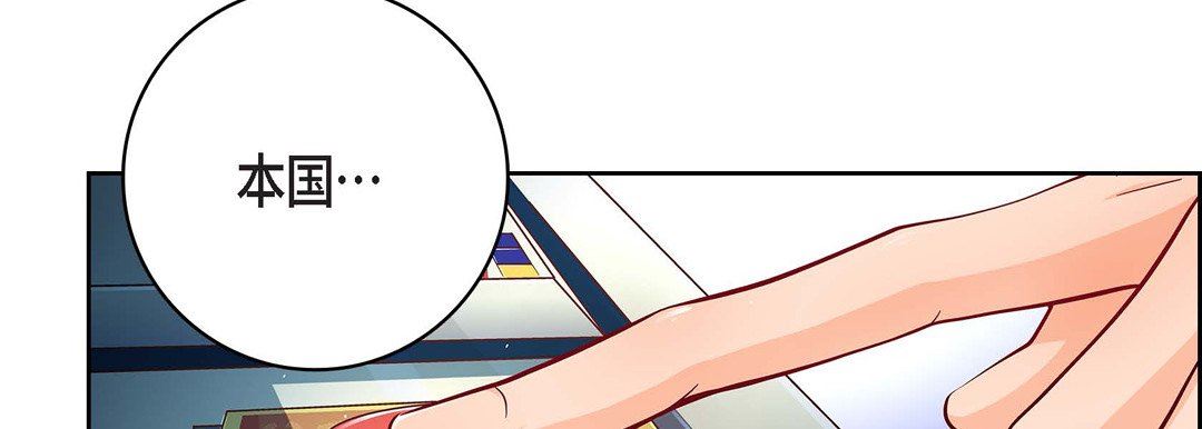 《献给心脏》漫画 第86話