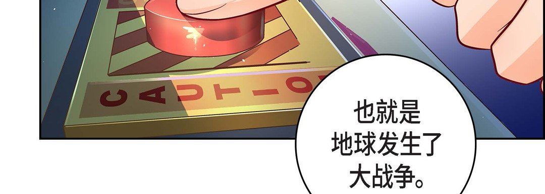 《献给心脏》漫画 第86話