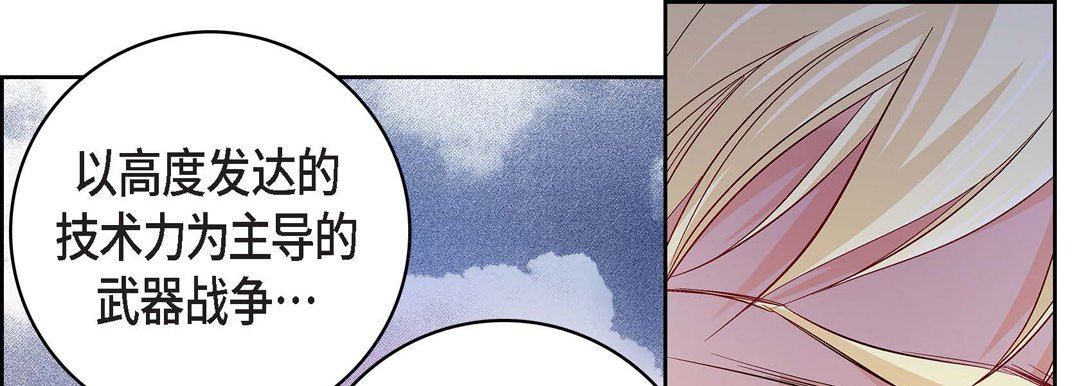 《献给心脏》漫画 第86話