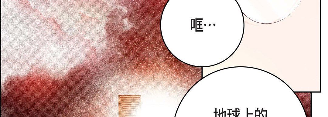 《献给心脏》漫画 第86話
