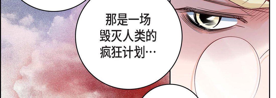 《献给心脏》漫画 第86話