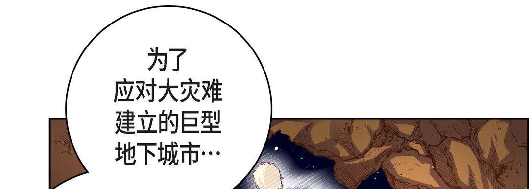 《献给心脏》漫画 第86話