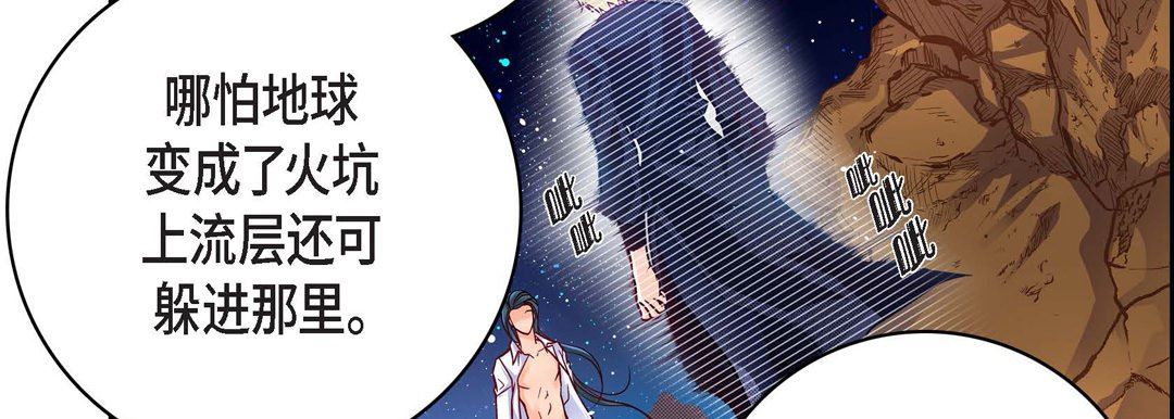 《献给心脏》漫画 第86話