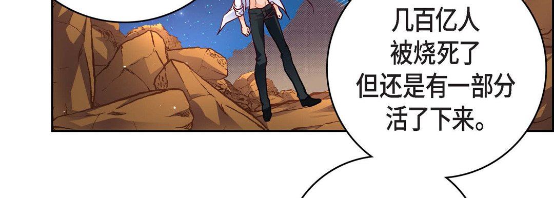 《献给心脏》漫画 第86話