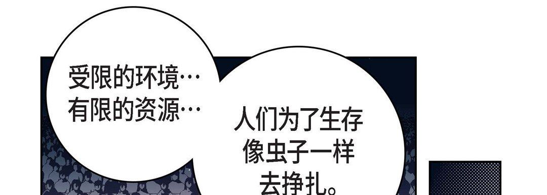 《献给心脏》漫画 第86話