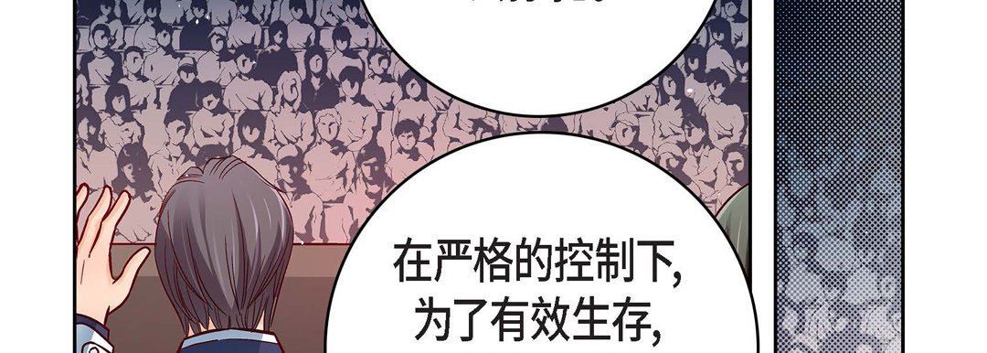 《献给心脏》漫画 第86話