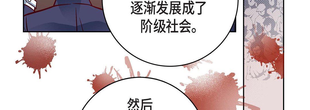 《献给心脏》漫画 第86話