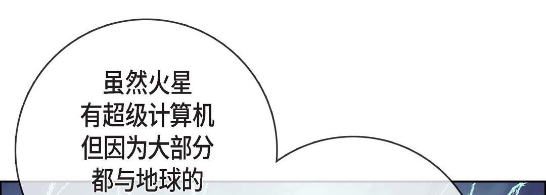 《献给心脏》漫画 第86話