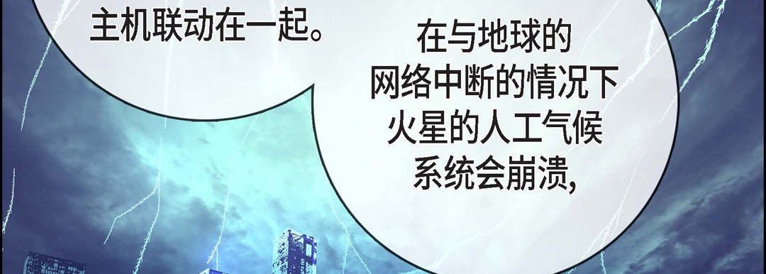 《献给心脏》漫画 第86話